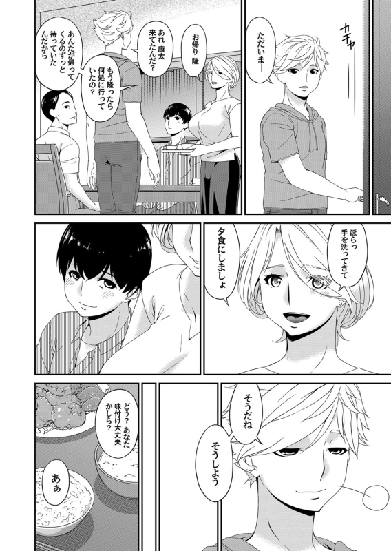 COMIC Magnum Vol. 126_064