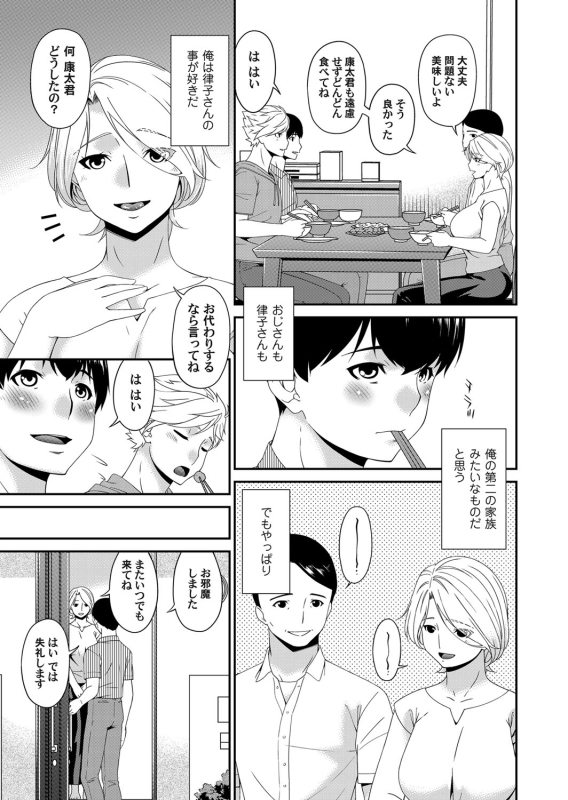 COMIC Magnum Vol. 126_065