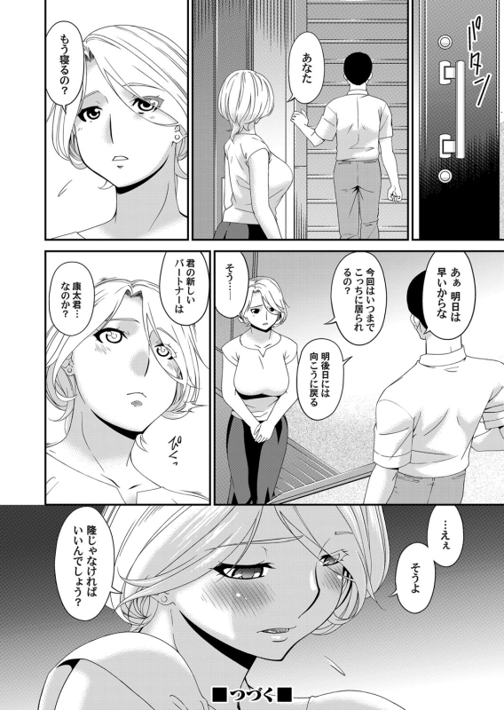 COMIC Magnum Vol. 126_066