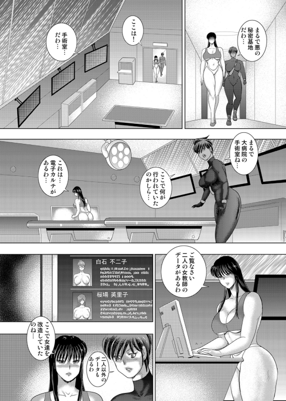 COMIC Magnum Vol. 126_084