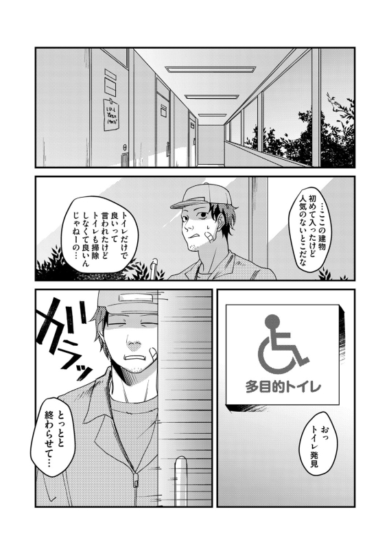 COMIC Magnum Vol. 126_088