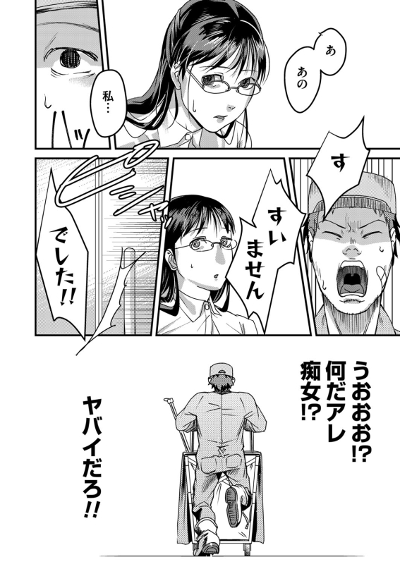 COMIC Magnum Vol. 126_090