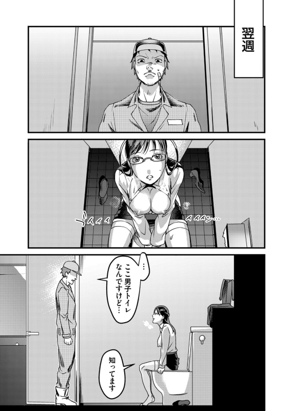 COMIC Magnum Vol. 126_091