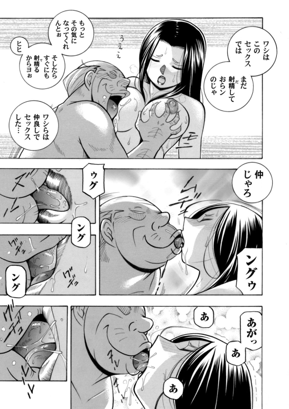 COMIC Magnum Vol. 127_013