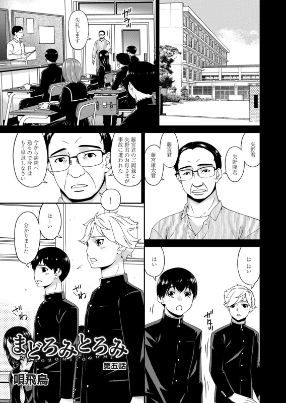 COMIC Magnum Vol. 127_023