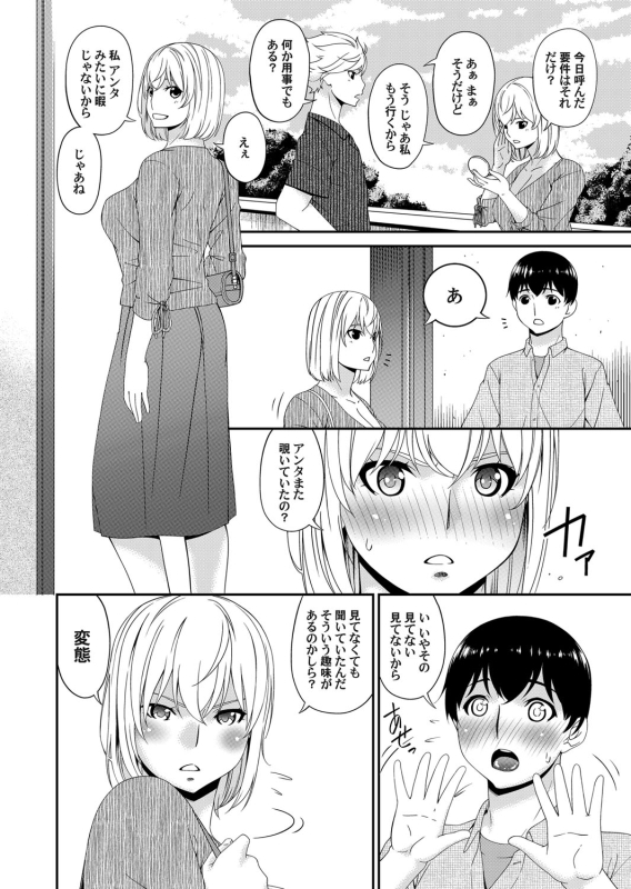 COMIC Magnum Vol. 127_036