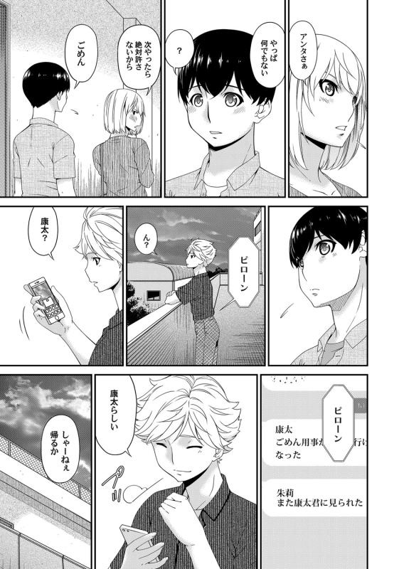 COMIC Magnum Vol. 127_037