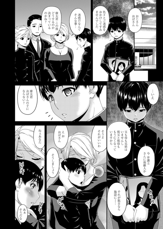 COMIC Magnum Vol. 127_038