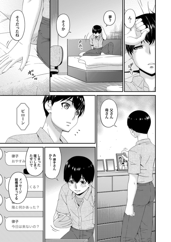 COMIC Magnum Vol. 127_039