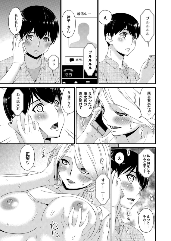 COMIC Magnum Vol. 127_041