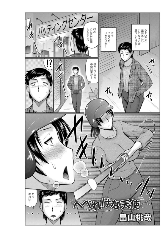 COMIC Magnum Vol. 127_046