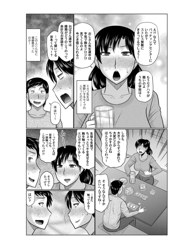 COMIC Magnum Vol. 127_048