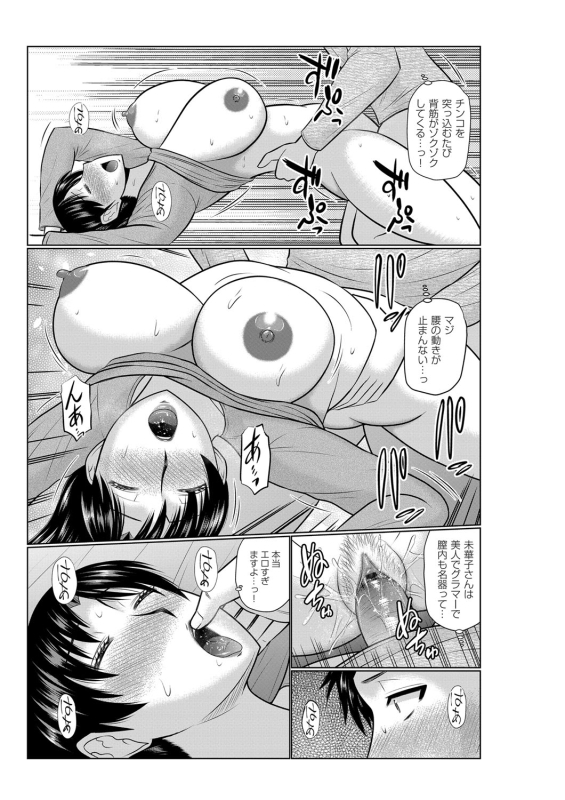 COMIC Magnum Vol. 127_057
