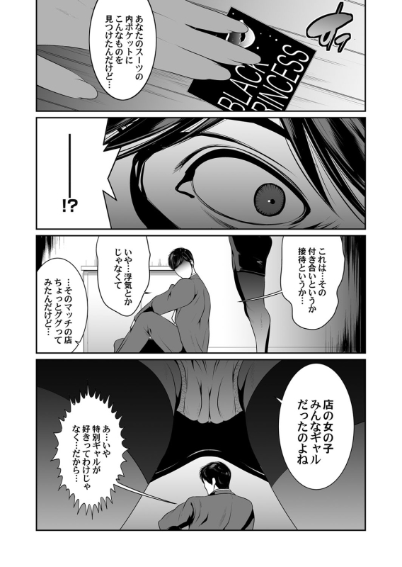 COMIC Magnum Vol. 127_072