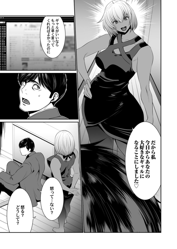 COMIC Magnum Vol. 127_073