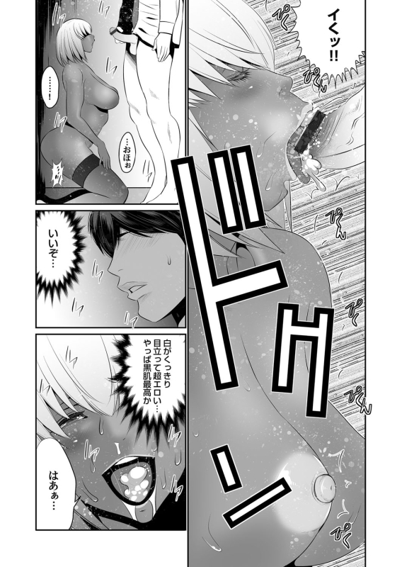 COMIC Magnum Vol. 127_078