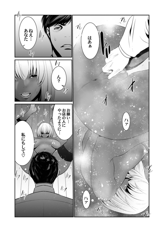 COMIC Magnum Vol. 127_080