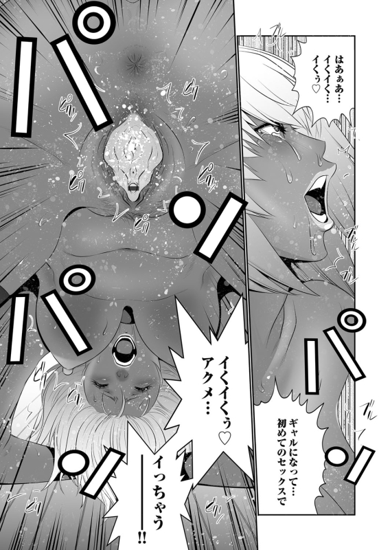 COMIC Magnum Vol. 127_083