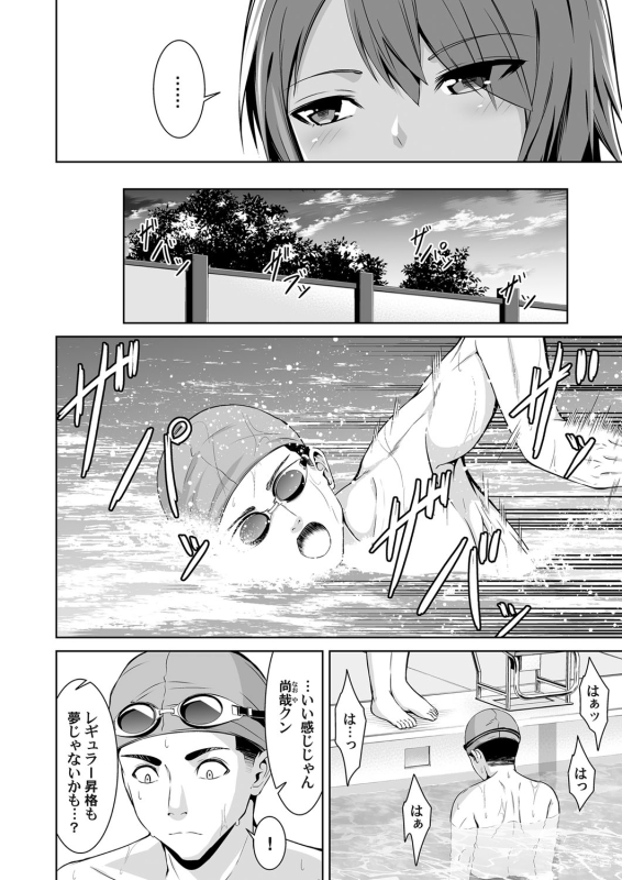 COMIC Magnum Vol. 127_088