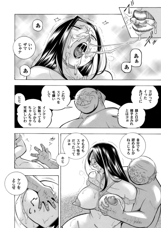 COMIC Magnum Vol. 130_004