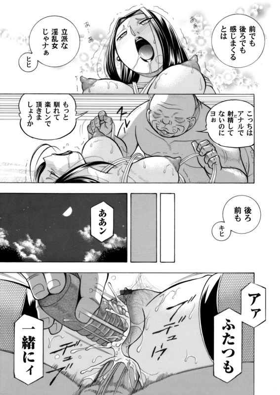 COMIC Magnum Vol. 130_015