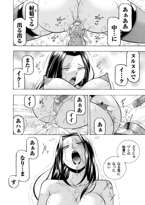 COMIC Magnum Vol. 130_018