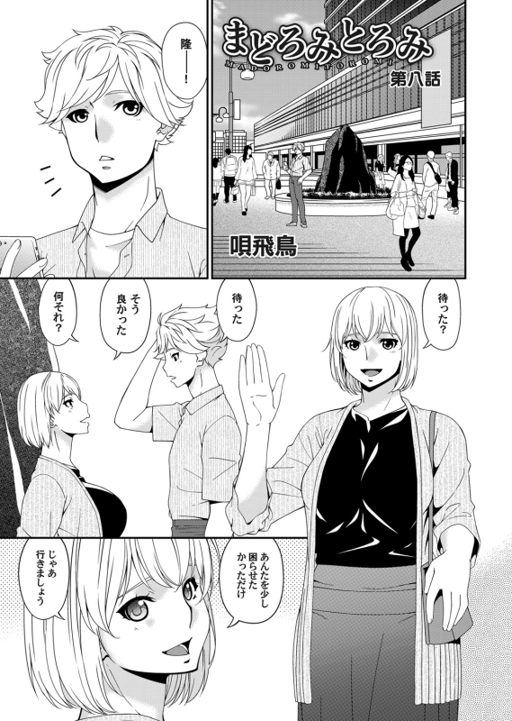 COMIC Magnum Vol. 130_023