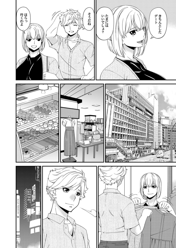 COMIC Magnum Vol. 130_024