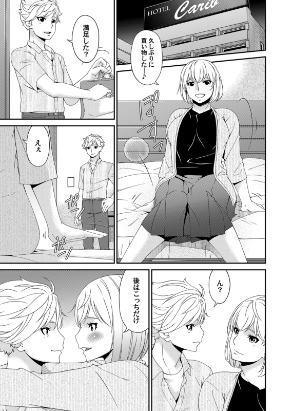 COMIC Magnum Vol. 130_025