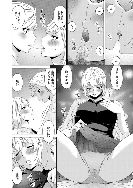 COMIC Magnum Vol. 130_026