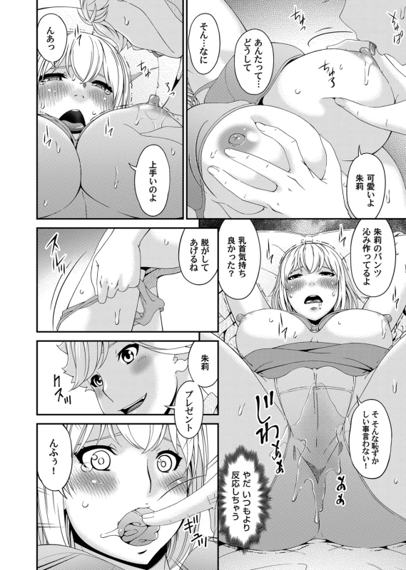 COMIC Magnum Vol. 130_028