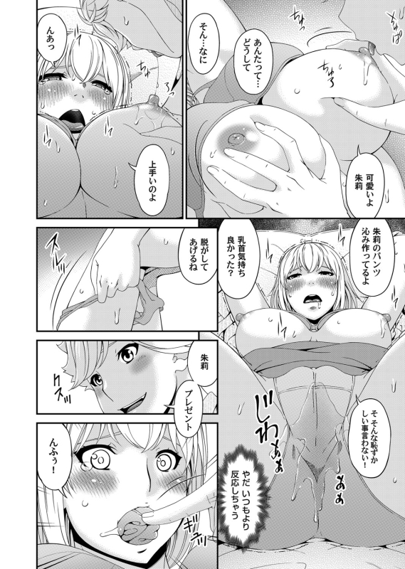 COMIC Magnum Vol. 130_028