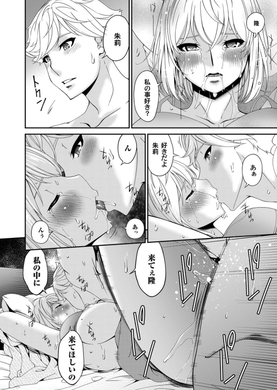 COMIC Magnum Vol. 130_034