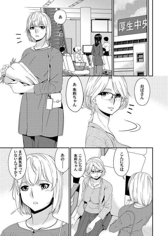 COMIC Magnum Vol. 130_037