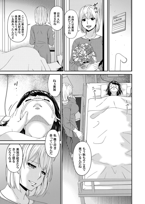 COMIC Magnum Vol. 130_039