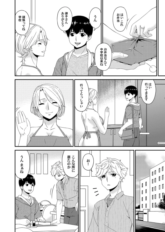 COMIC Magnum Vol. 130_042