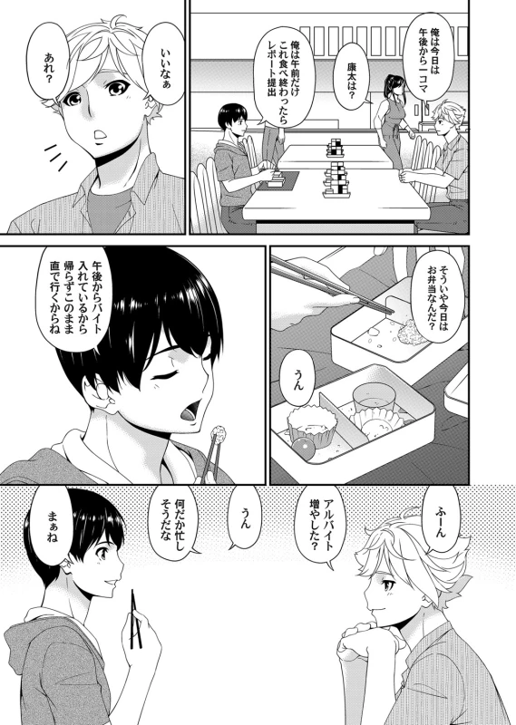COMIC Magnum Vol. 130_043