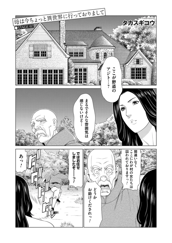 COMIC Magnum Vol. 130_045