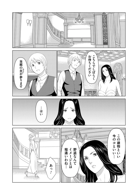 COMIC Magnum Vol. 130_047