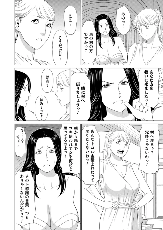 COMIC Magnum Vol. 130_048