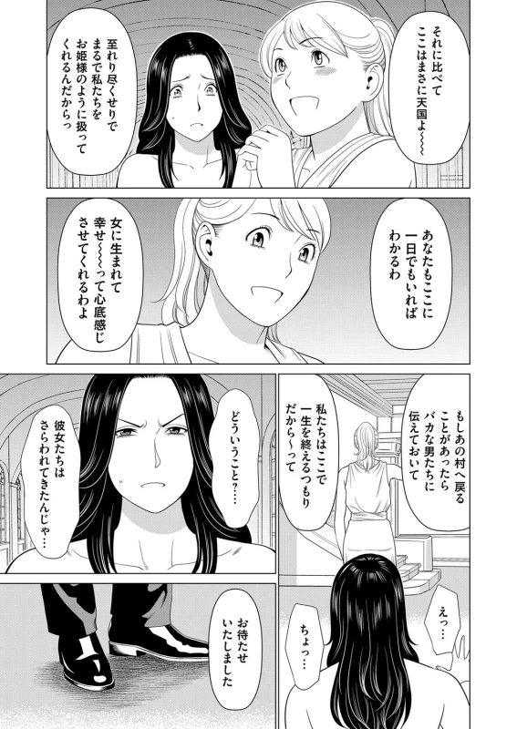 COMIC Magnum Vol. 130_049