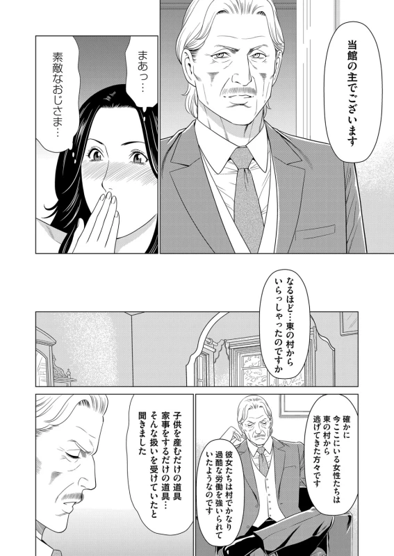 COMIC Magnum Vol. 130_050