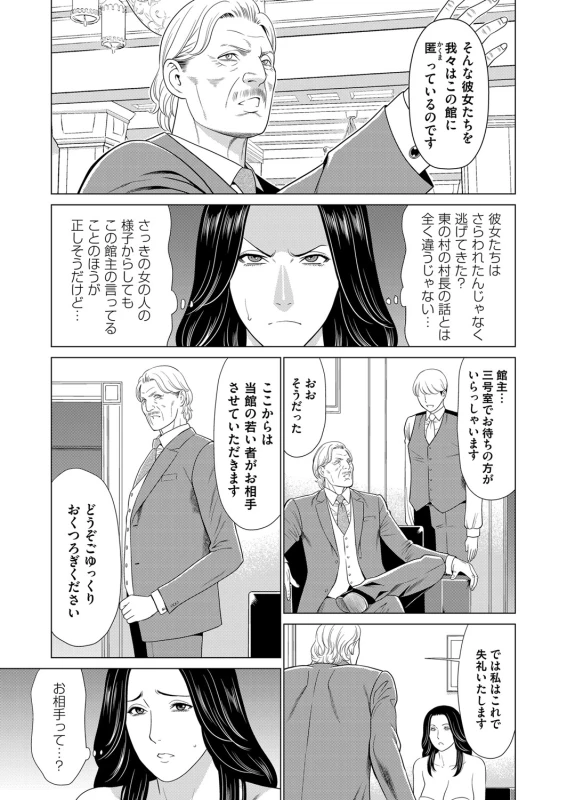 COMIC Magnum Vol. 130_051