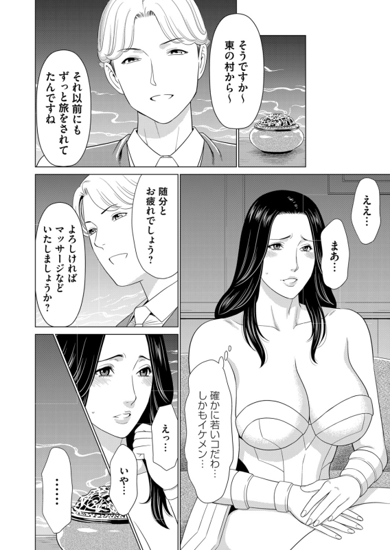 COMIC Magnum Vol. 130_052
