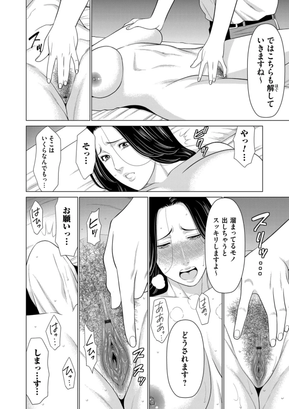 COMIC Magnum Vol. 130_056