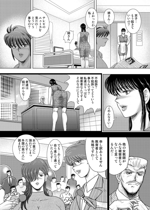 COMIC Magnum Vol. 130_070