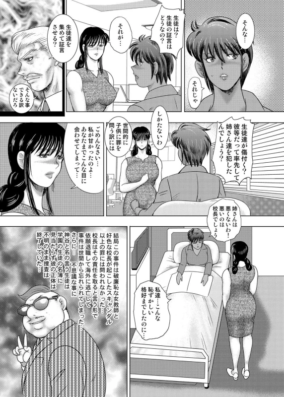 COMIC Magnum Vol. 130_071