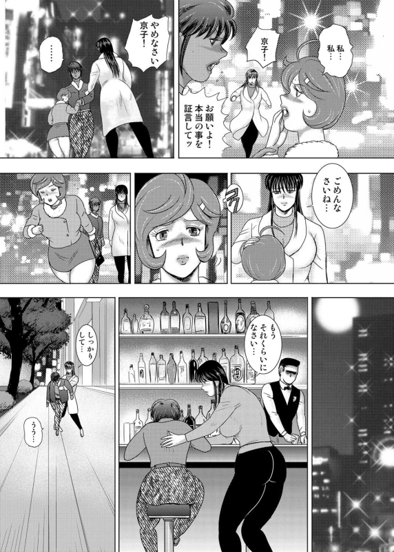 COMIC Magnum Vol. 130_073