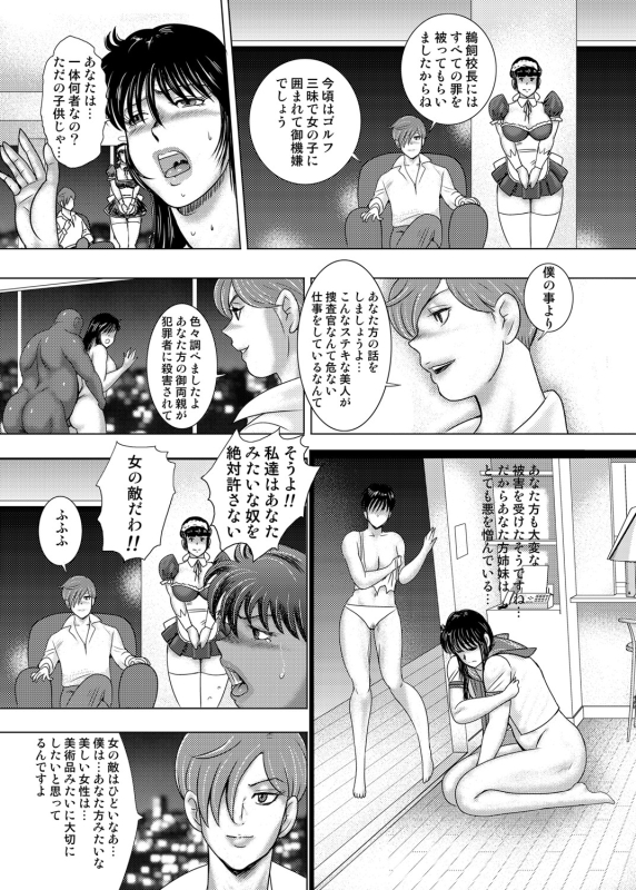 COMIC Magnum Vol. 130_077