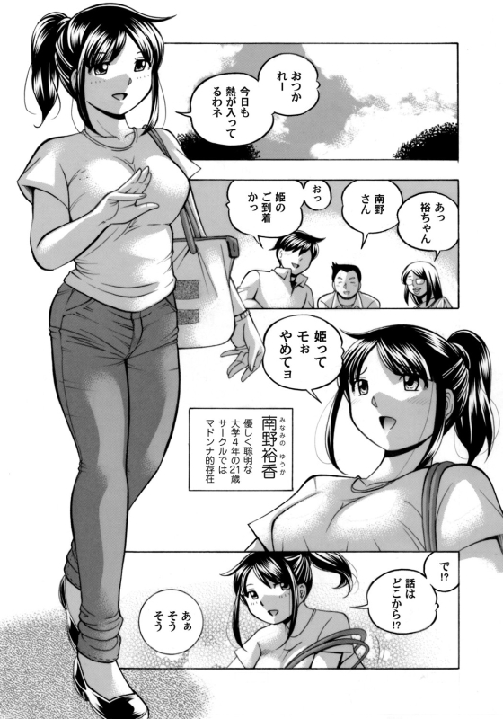 COMIC Magnum Vol. 136_007